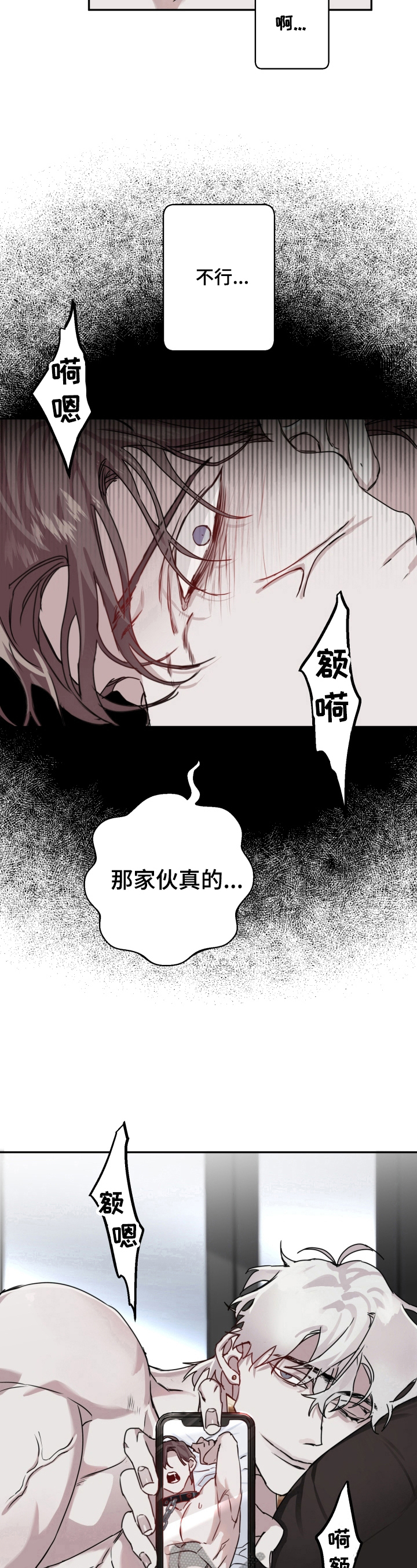 《赔偿条约》漫画最新章节第9章：威胁免费下拉式在线观看章节第【2】张图片