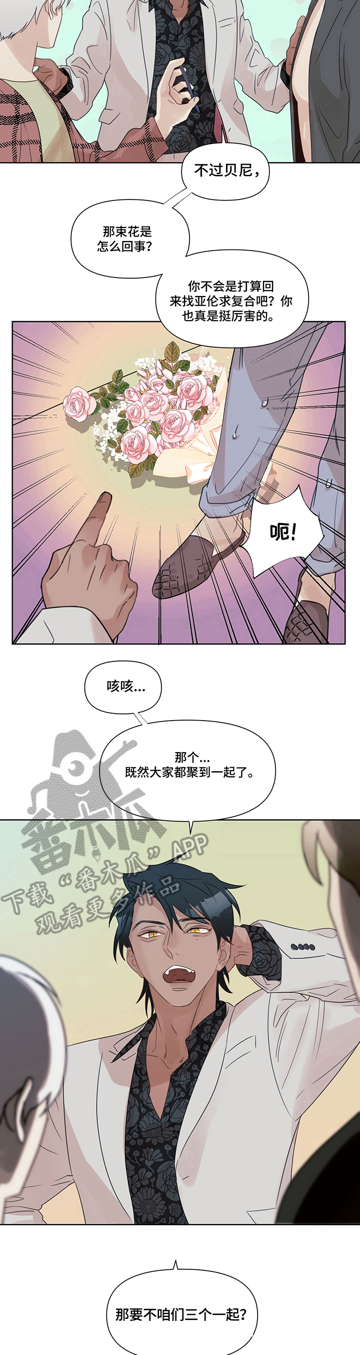 《婚姻话事人》漫画最新章节第8章：真相免费下拉式在线观看章节第【2】张图片