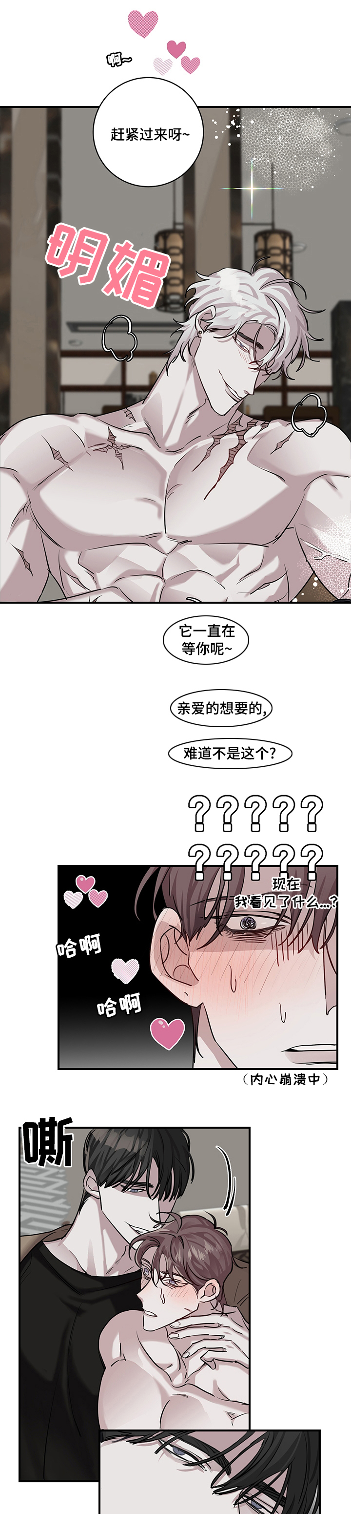 《赔偿条约》漫画最新章节第25章：一直在等你免费下拉式在线观看章节第【7】张图片