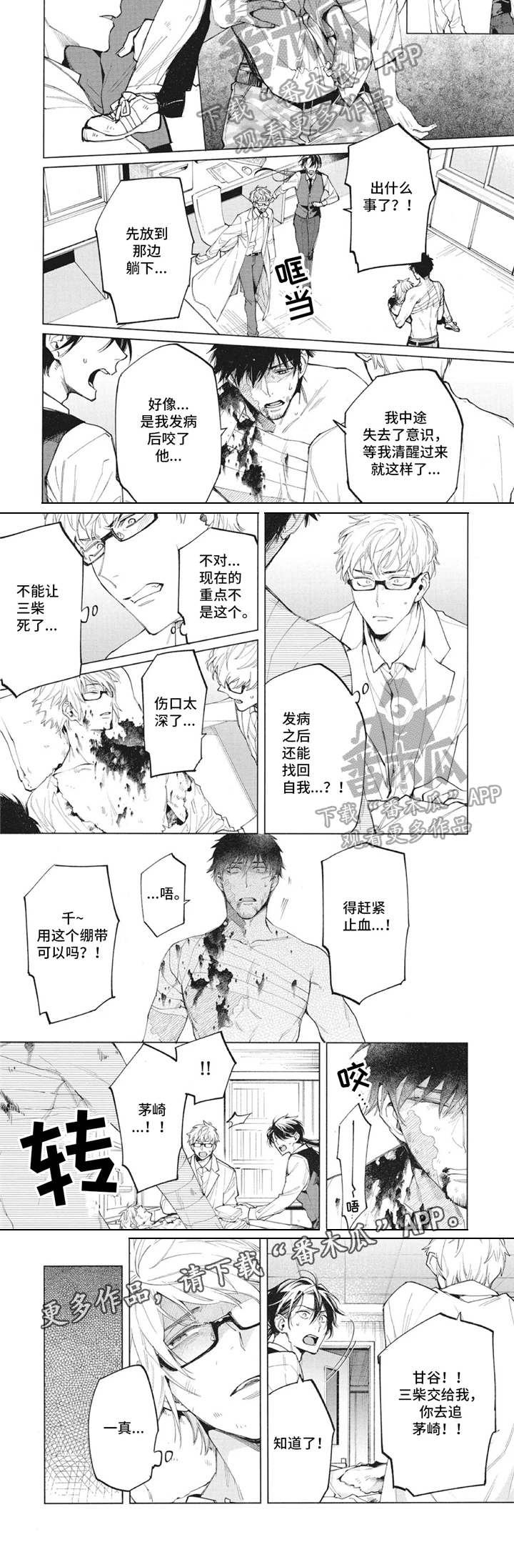 《生化危情》漫画最新章节第30章：治疗免费下拉式在线观看章节第【1】张图片