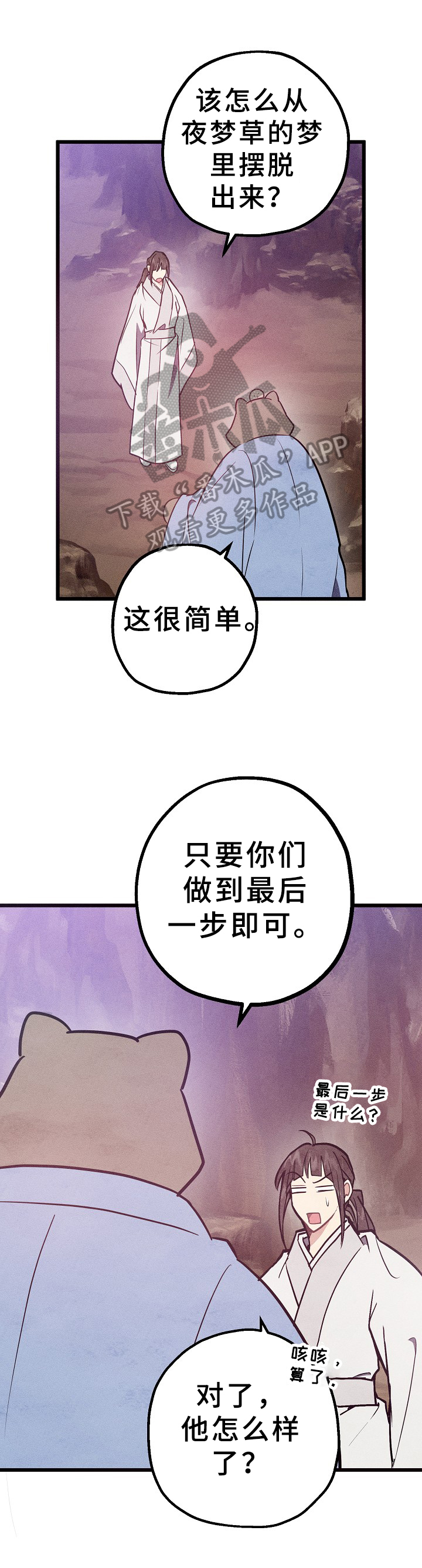 《灵狐为伴》漫画最新章节第16章：解惑免费下拉式在线观看章节第【6】张图片