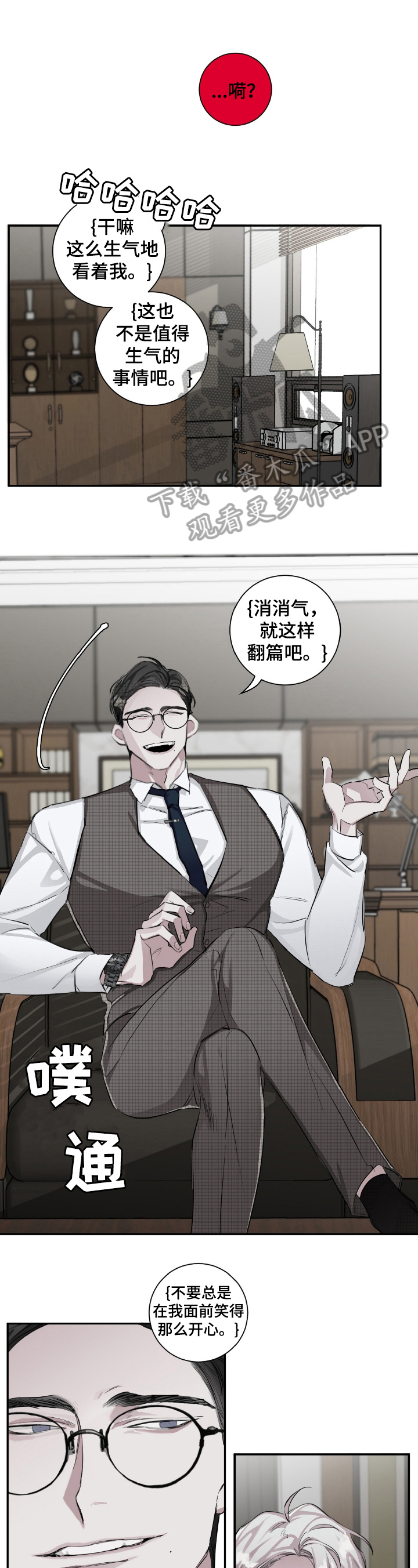 《赔偿条约》漫画最新章节第18章：熟人免费下拉式在线观看章节第【9】张图片