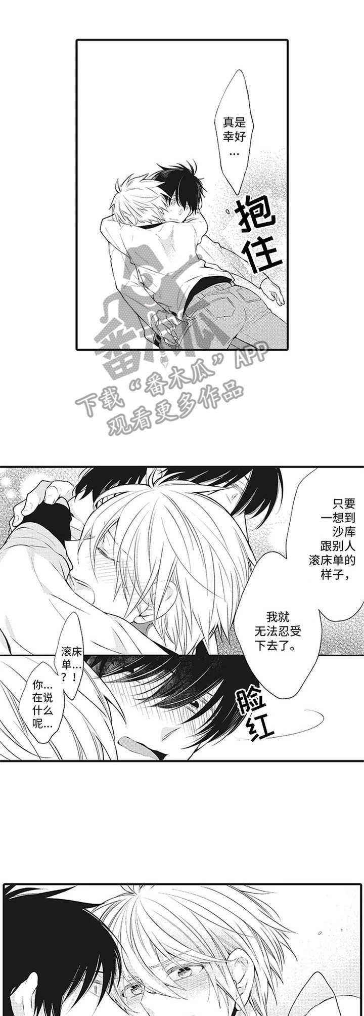 《特殊调查组》漫画最新章节第17章：期待【番外】免费下拉式在线观看章节第【6】张图片