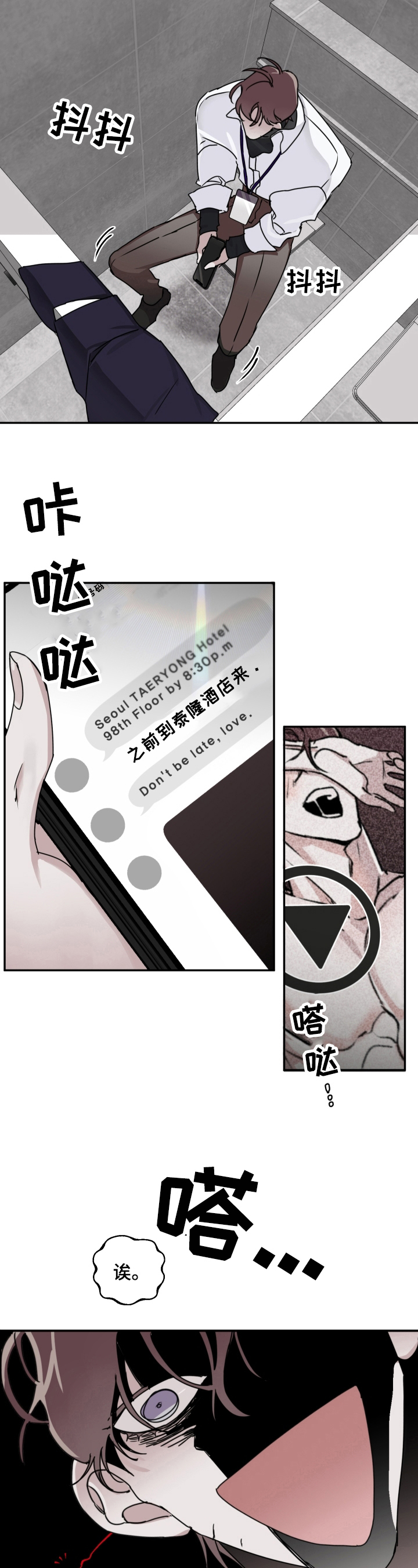 《赔偿条约》漫画最新章节第11章：礼物免费下拉式在线观看章节第【11】张图片