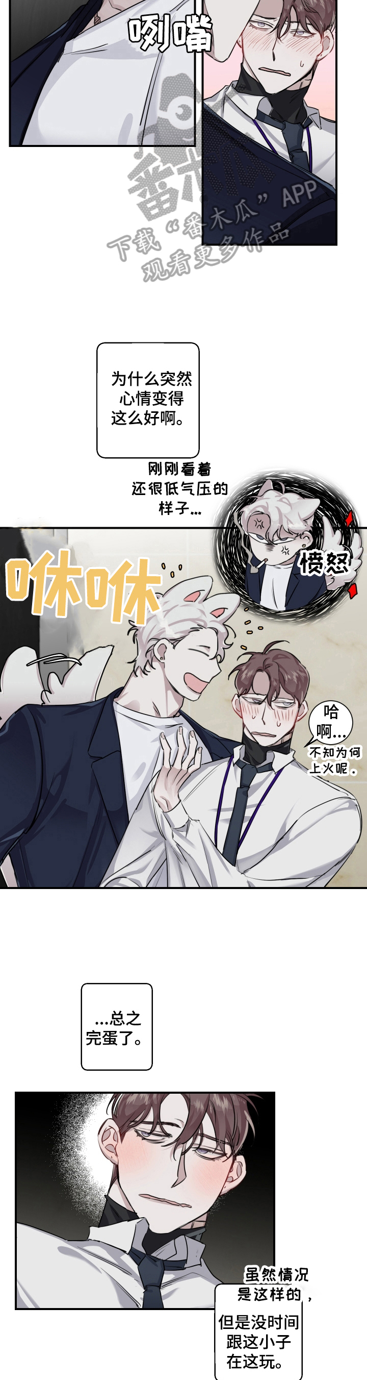 《赔偿条约》漫画最新章节第21章：倒下免费下拉式在线观看章节第【11】张图片