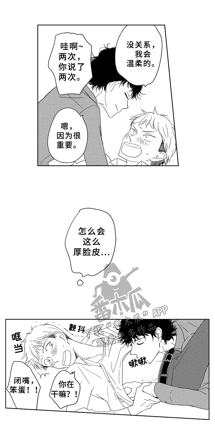 《云朵与花》漫画最新章节第17章：温柔免费下拉式在线观看章节第【3】张图片