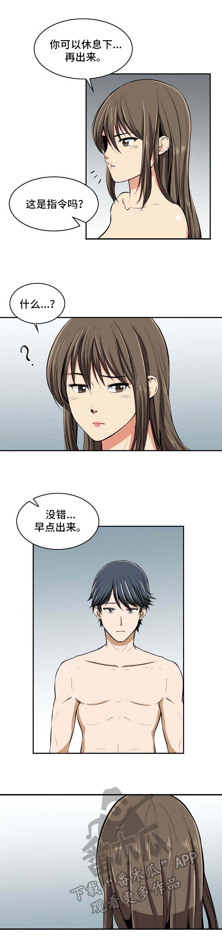 《记忆的残留》漫画最新章节第21章：线索免费下拉式在线观看章节第【3】张图片