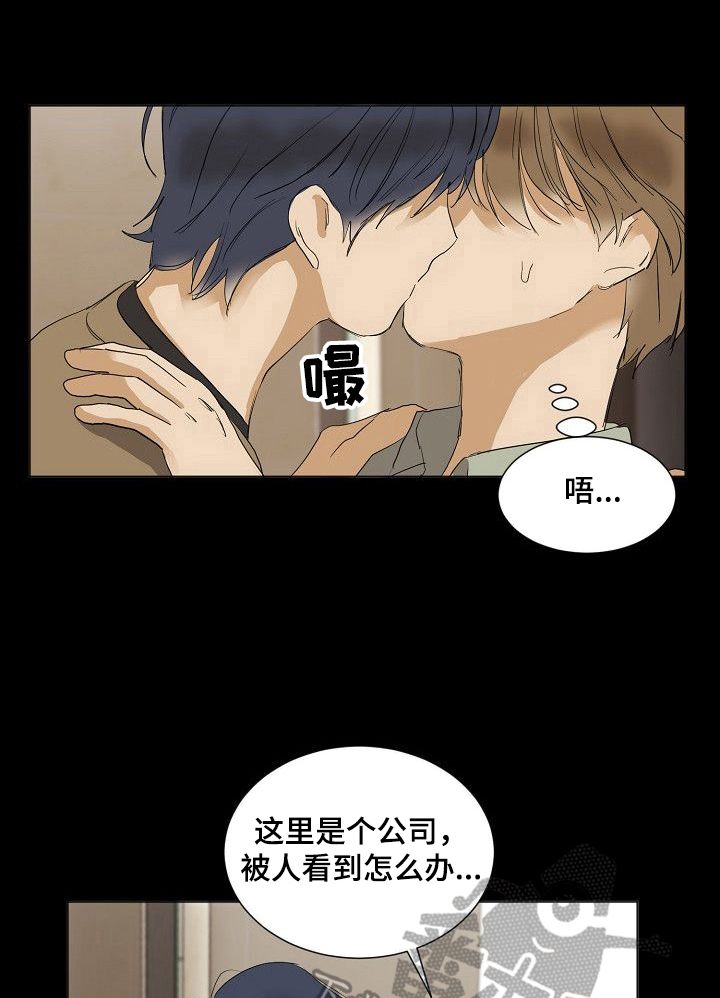 《你我的想法》漫画最新章节第25章：不适免费下拉式在线观看章节第【10】张图片