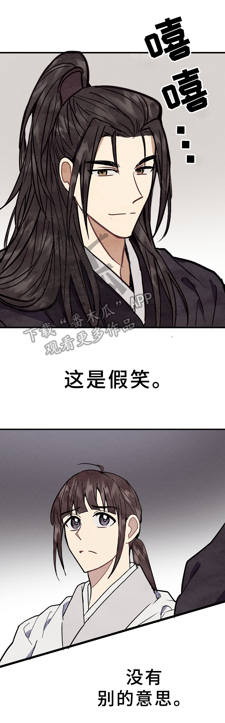 《灵狐为伴》漫画最新章节第27章：真实免费下拉式在线观看章节第【4】张图片