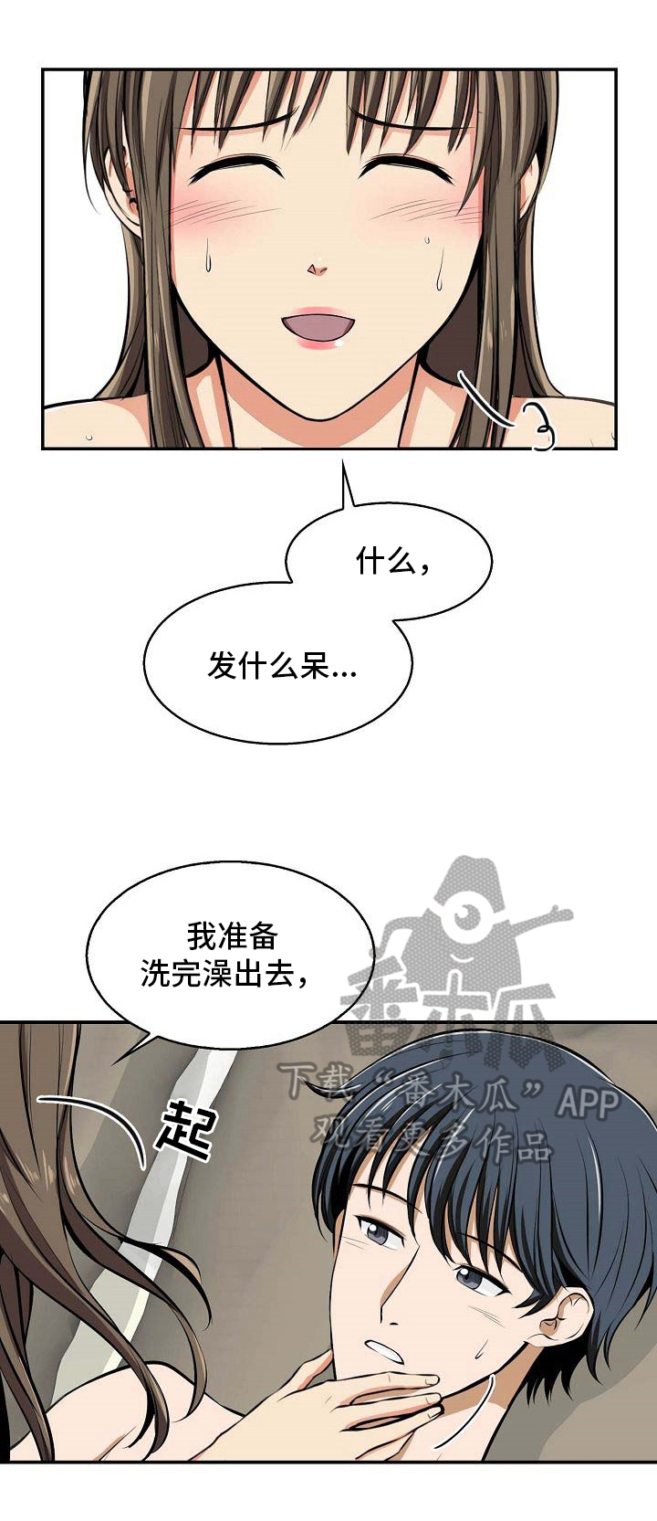 《记忆的残留》漫画最新章节第21章：线索免费下拉式在线观看章节第【4】张图片