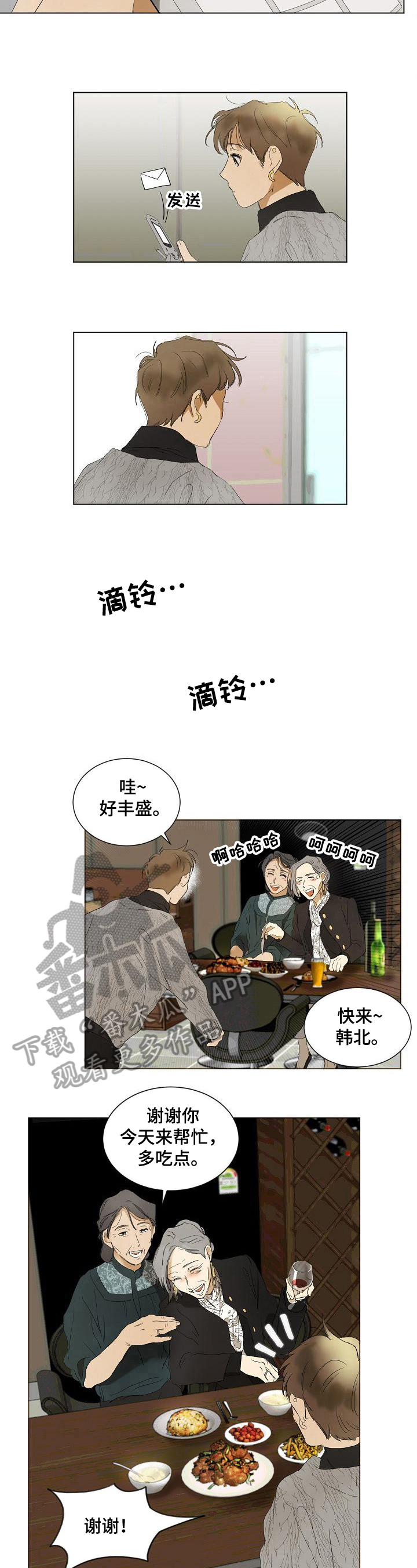 《你我的想法》漫画最新章节第11章：适应免费下拉式在线观看章节第【7】张图片