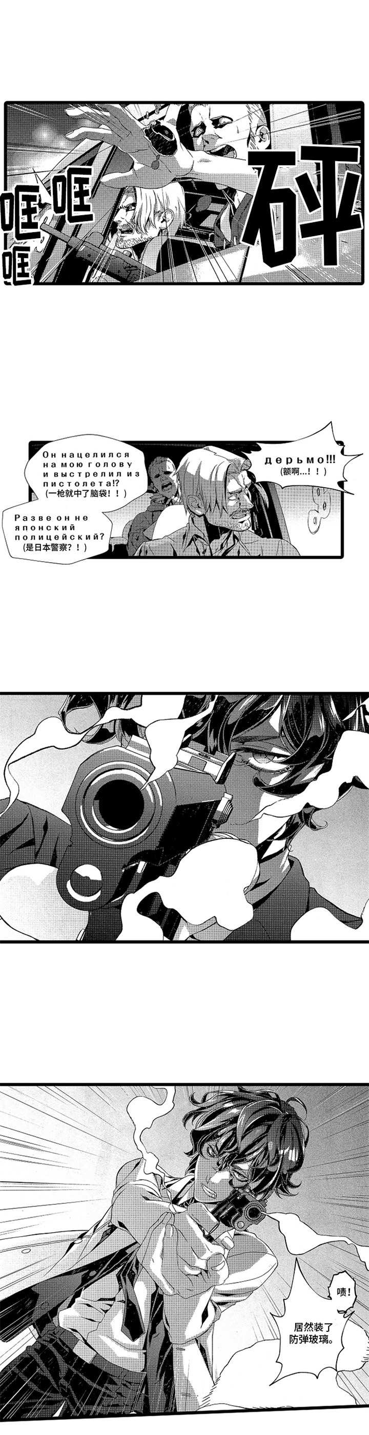 《卧底调查员》漫画最新章节第8章： 枪战免费下拉式在线观看章节第【6】张图片