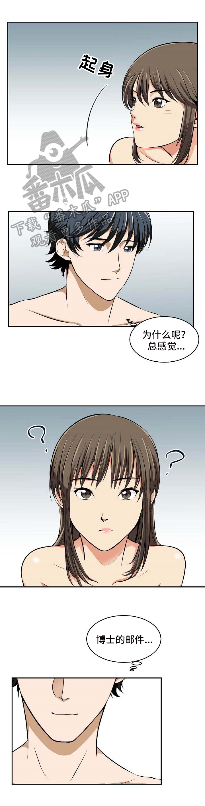 《记忆的残留》漫画最新章节第17章：讨厌免费下拉式在线观看章节第【11】张图片