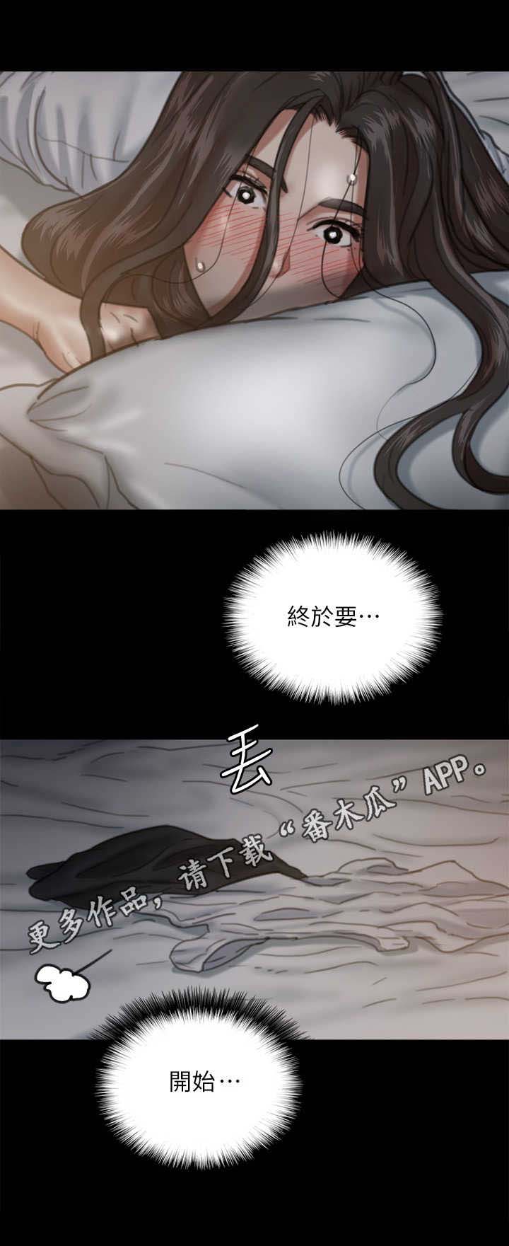 《偶像演员》漫画最新章节第16章：陌生人免费下拉式在线观看章节第【8】张图片