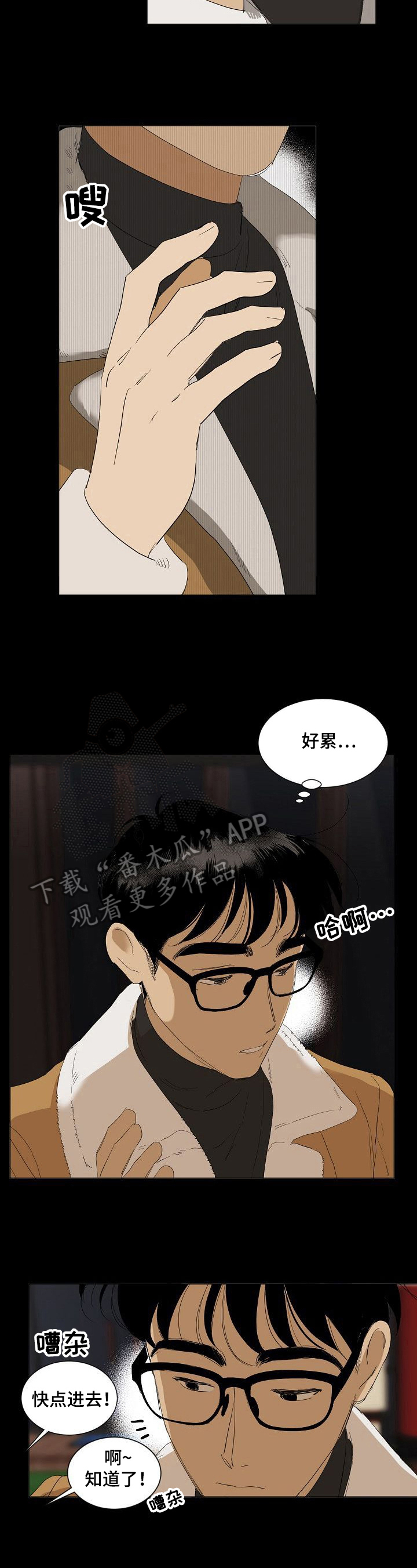 《你我的想法》漫画最新章节第13章：留意免费下拉式在线观看章节第【6】张图片