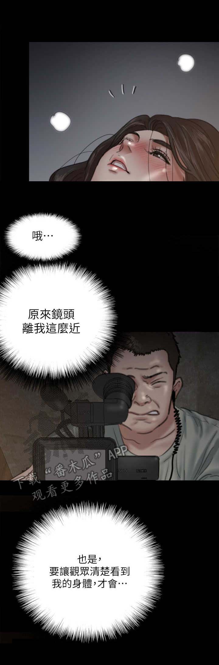 《偶像演员》漫画最新章节第16章：陌生人免费下拉式在线观看章节第【4】张图片