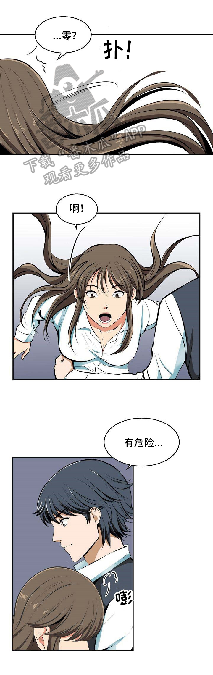 《记忆的残留》漫画最新章节第23章：积极免费下拉式在线观看章节第【2】张图片