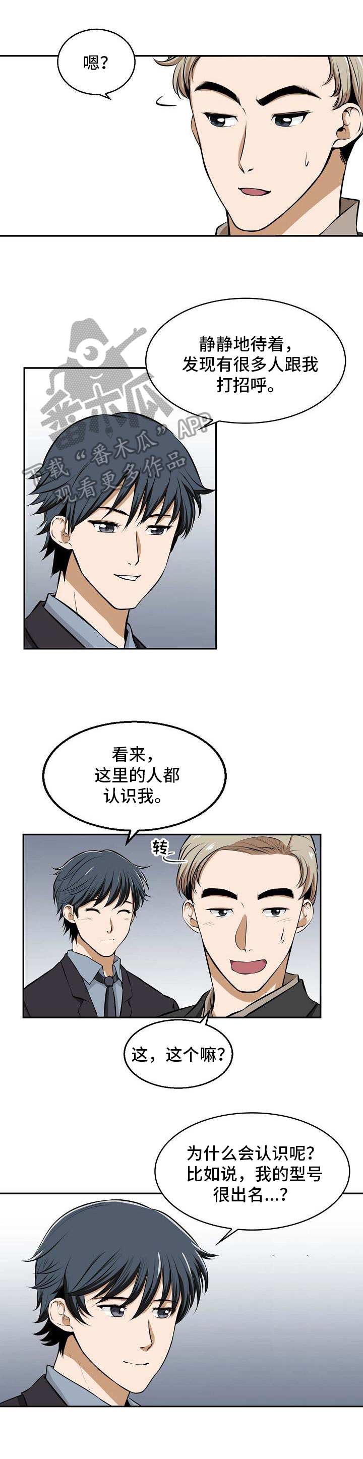 《记忆的残留》漫画最新章节第22章：回去免费下拉式在线观看章节第【9】张图片