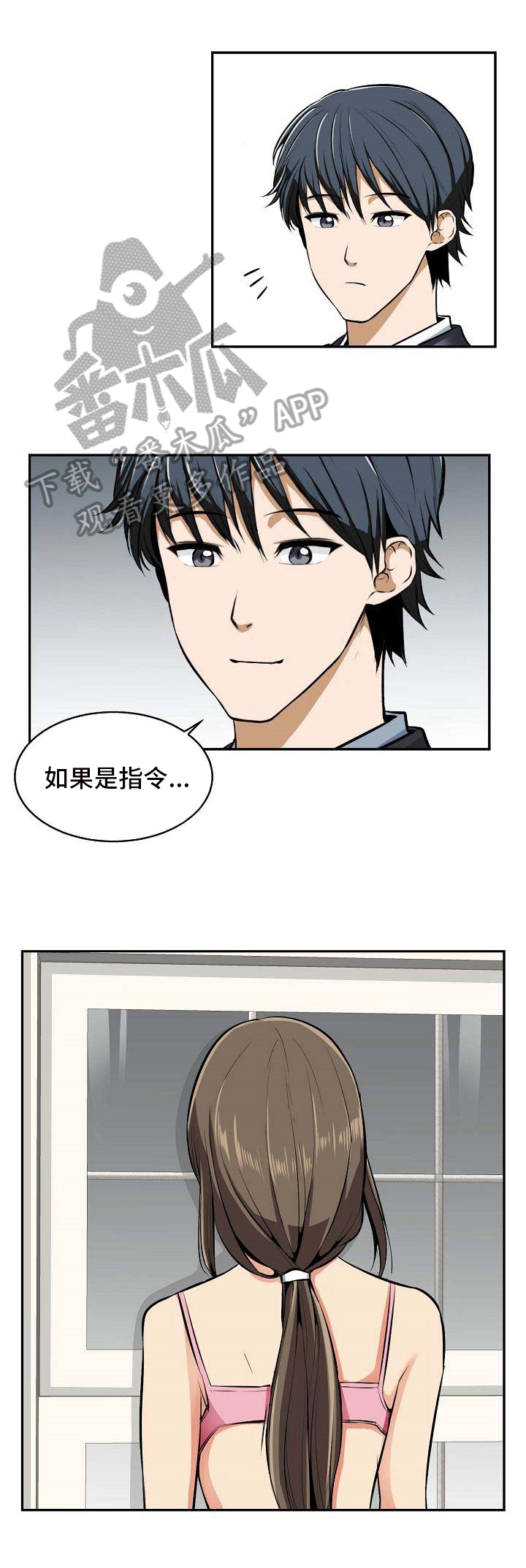 《记忆的残留》漫画最新章节第18章：没意思免费下拉式在线观看章节第【9】张图片