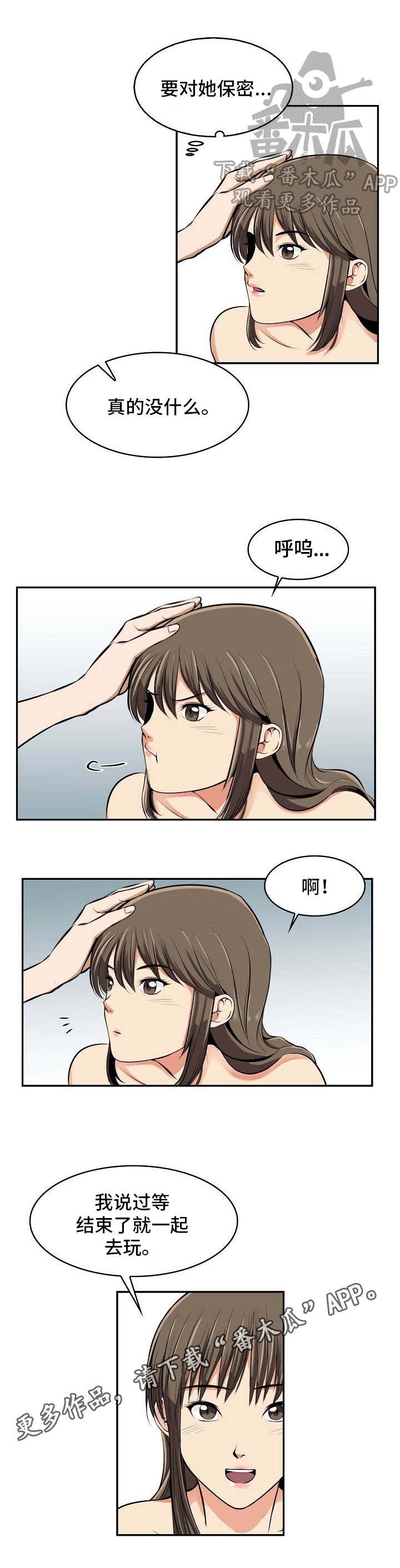 《记忆的残留》漫画最新章节第17章：讨厌免费下拉式在线观看章节第【10】张图片