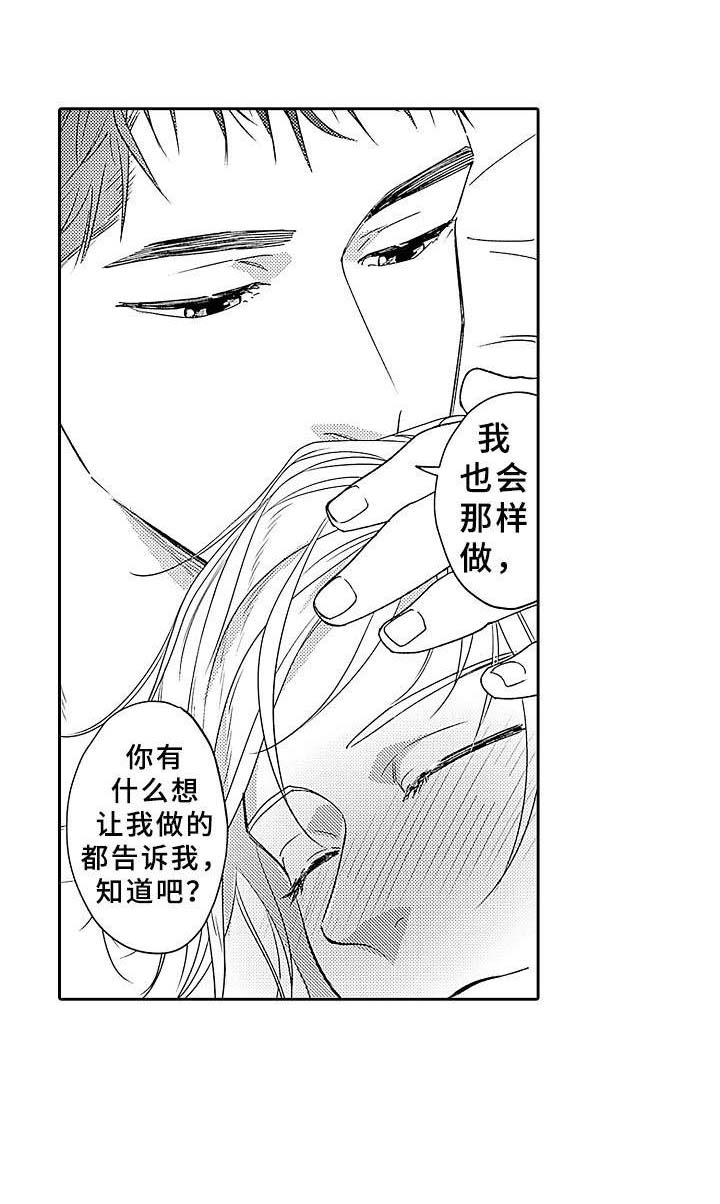 《为初恋而喘气》漫画最新章节第19章：不会变免费下拉式在线观看章节第【8】张图片