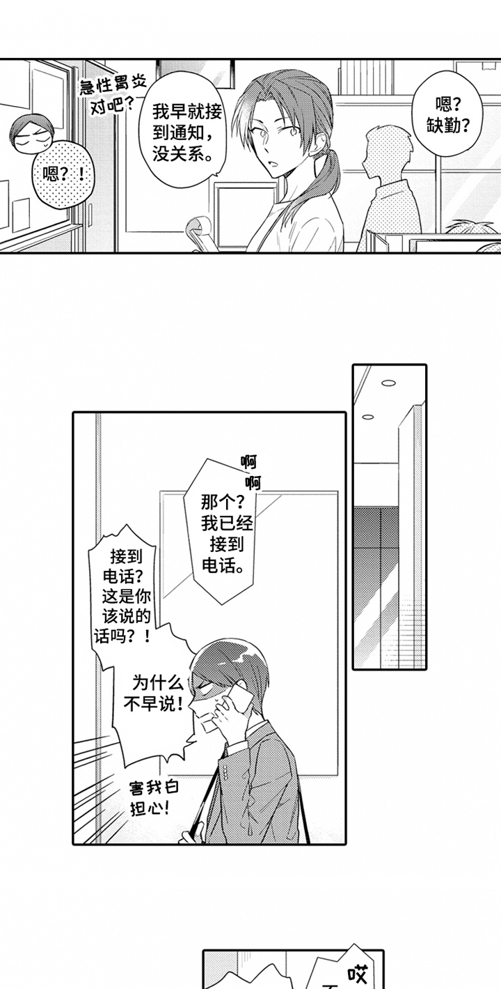 《恋爱捕食者》漫画最新章节第24章：牵手【完结】免费下拉式在线观看章节第【7】张图片