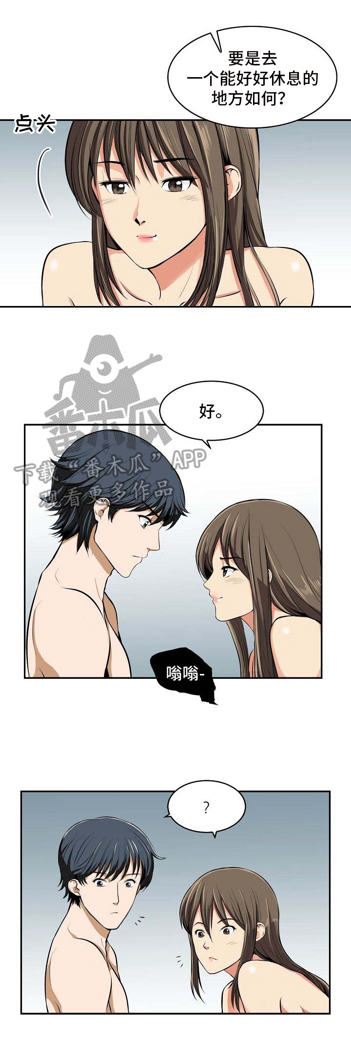 《记忆的残留》漫画最新章节第17章：讨厌免费下拉式在线观看章节第【8】张图片