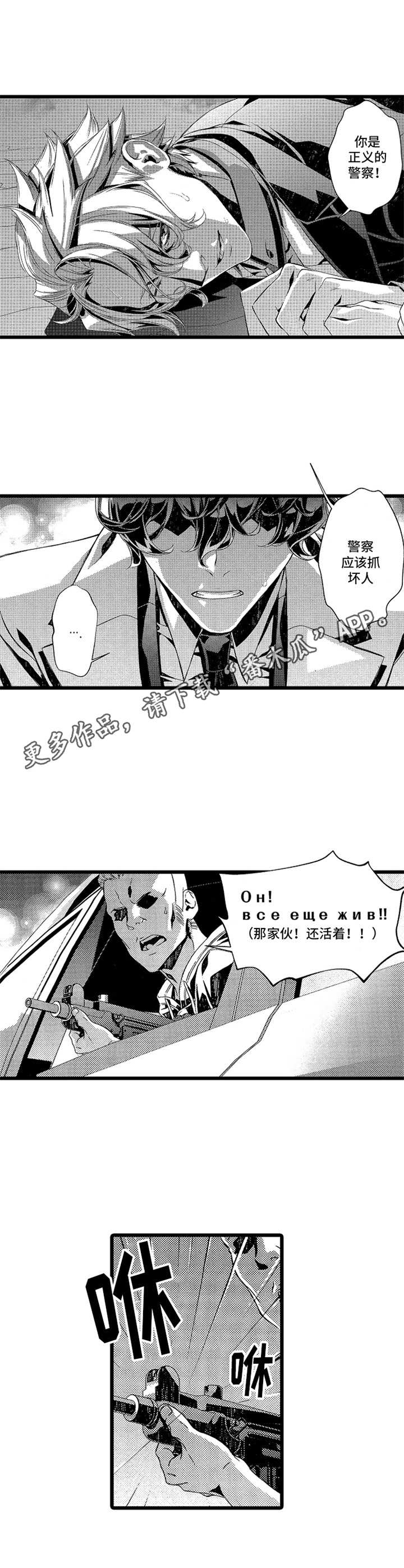 《卧底调查员》漫画最新章节第8章： 枪战免费下拉式在线观看章节第【7】张图片