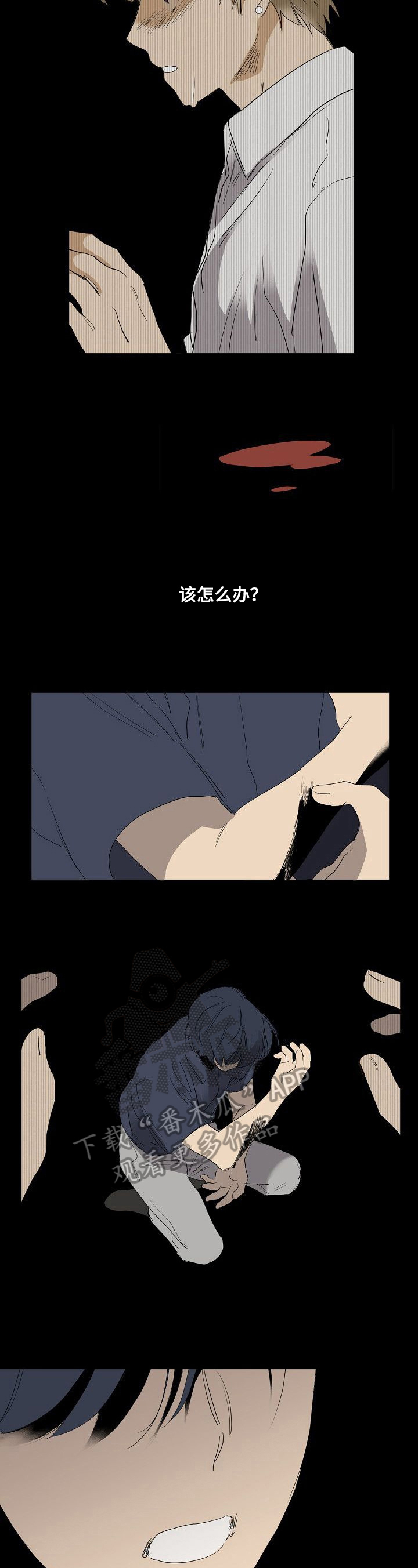 《你我的想法》漫画最新章节第19章：逃跑免费下拉式在线观看章节第【9】张图片