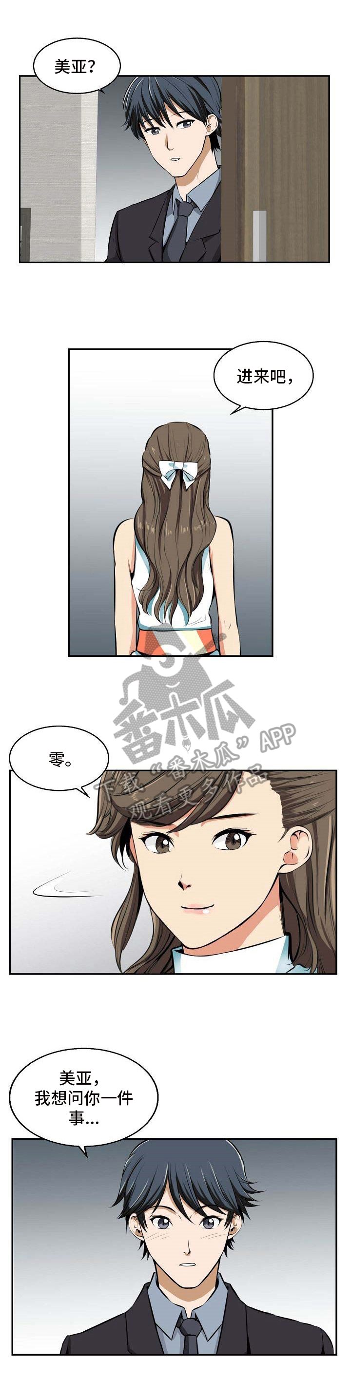 《记忆的残留》漫画最新章节第21章：线索免费下拉式在线观看章节第【9】张图片