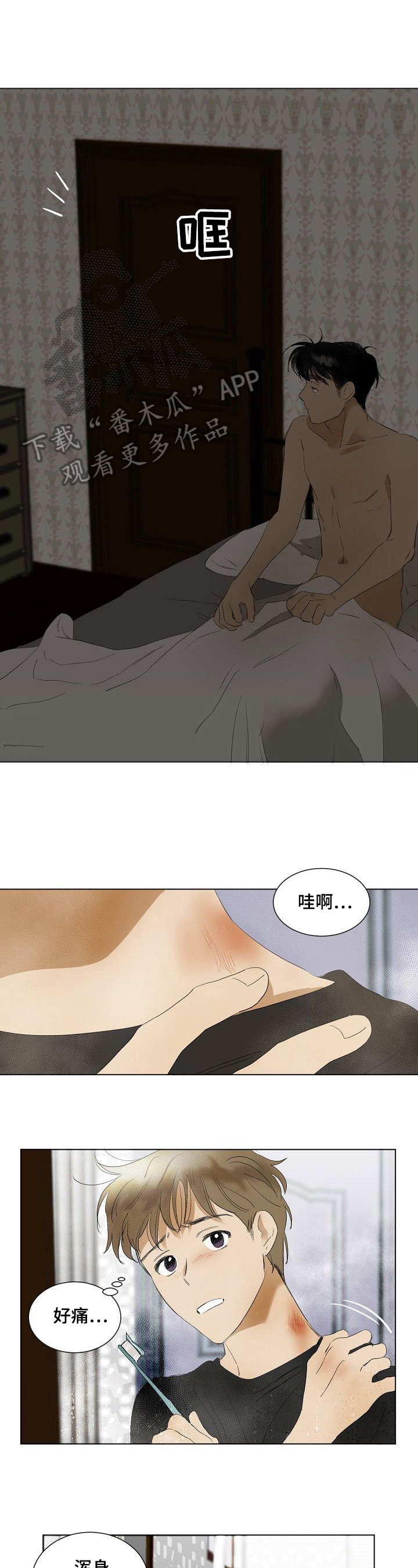 《你我的想法》漫画最新章节第10章：继续免费下拉式在线观看章节第【9】张图片