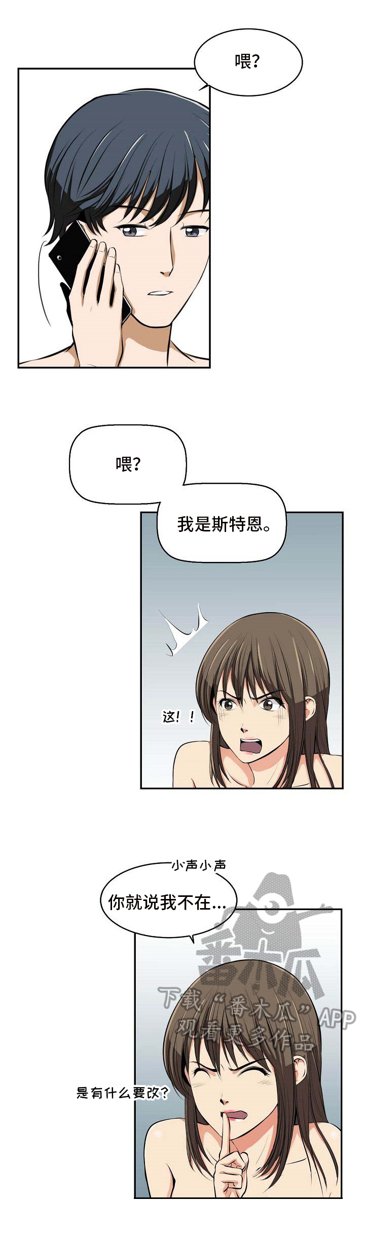 《记忆的残留》漫画最新章节第17章：讨厌免费下拉式在线观看章节第【7】张图片