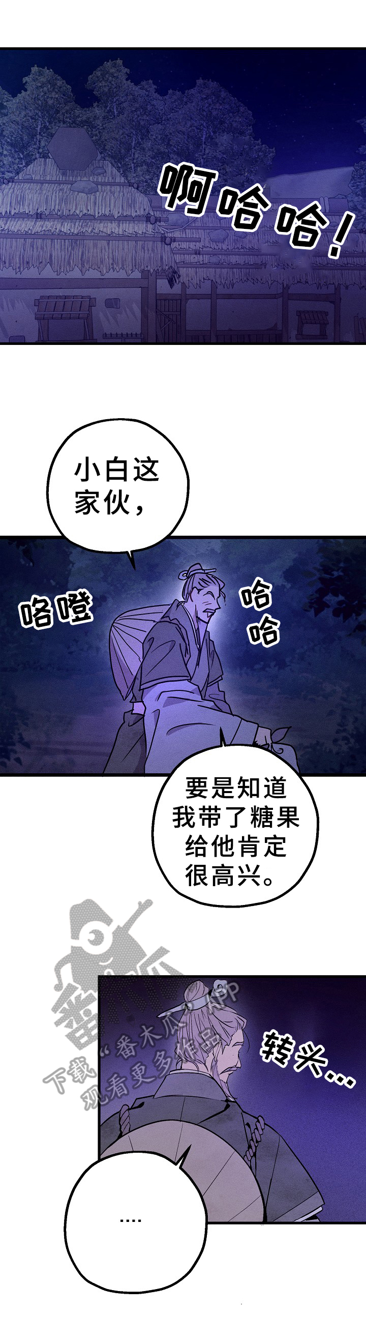 《灵狐为伴》漫画最新章节第31章：劝告免费下拉式在线观看章节第【3】张图片