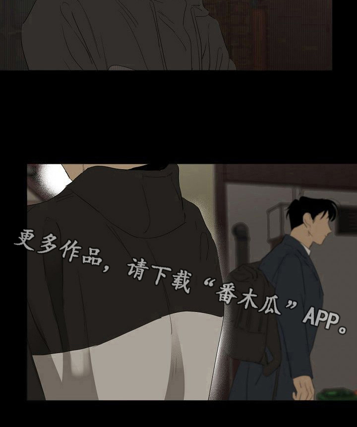 《你我的想法》漫画最新章节第13章：留意免费下拉式在线观看章节第【1】张图片