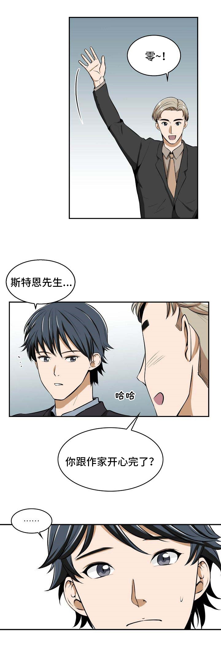 《记忆的残留》漫画最新章节第21章：线索免费下拉式在线观看章节第【1】张图片