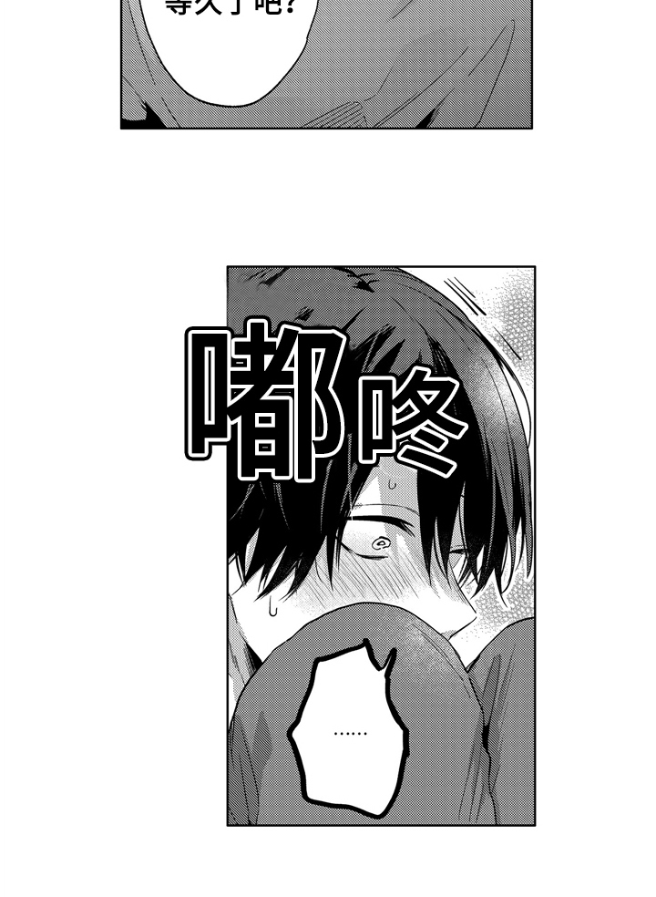 《拥抱哭泣的你》漫画最新章节第20章：尽兴【完结】免费下拉式在线观看章节第【8】张图片