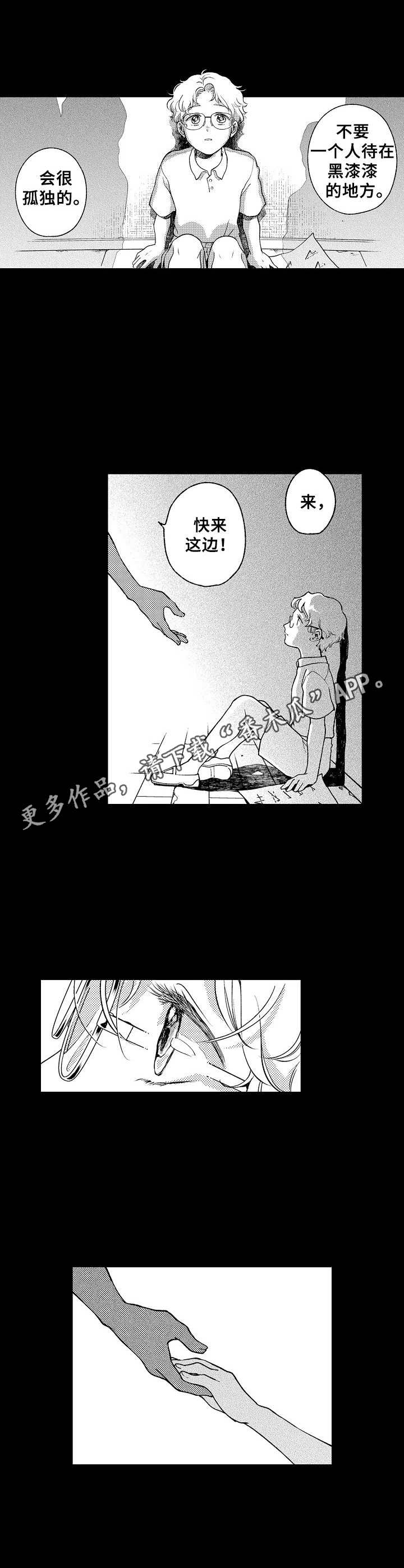 《聪明的金先生》漫画最新章节第27章：一家人免费下拉式在线观看章节第【7】张图片