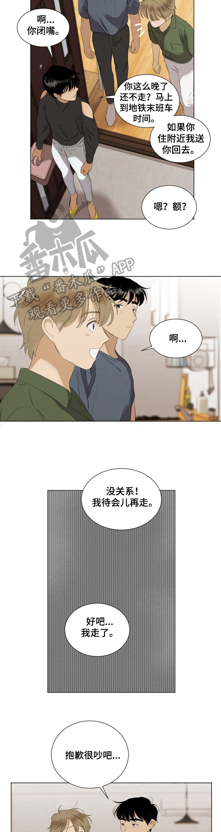 《你我的想法》漫画最新章节第32章：很幸福【完结】免费下拉式在线观看章节第【6】张图片