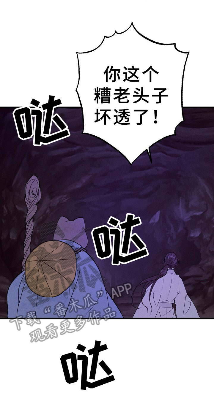 《灵狐为伴》漫画最新章节第31章：劝告免费下拉式在线观看章节第【6】张图片