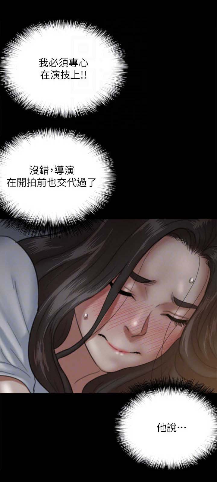 《偶像演员》漫画最新章节第16章：陌生人免费下拉式在线观看章节第【12】张图片