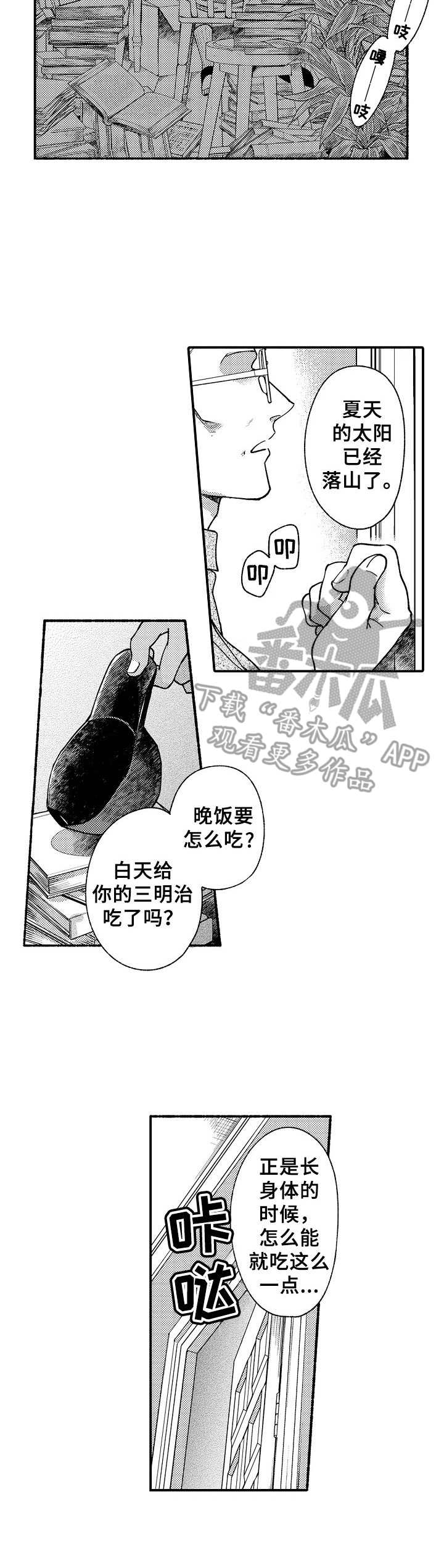 《聪明的金先生》漫画最新章节第28章：恍如昨日免费下拉式在线观看章节第【9】张图片