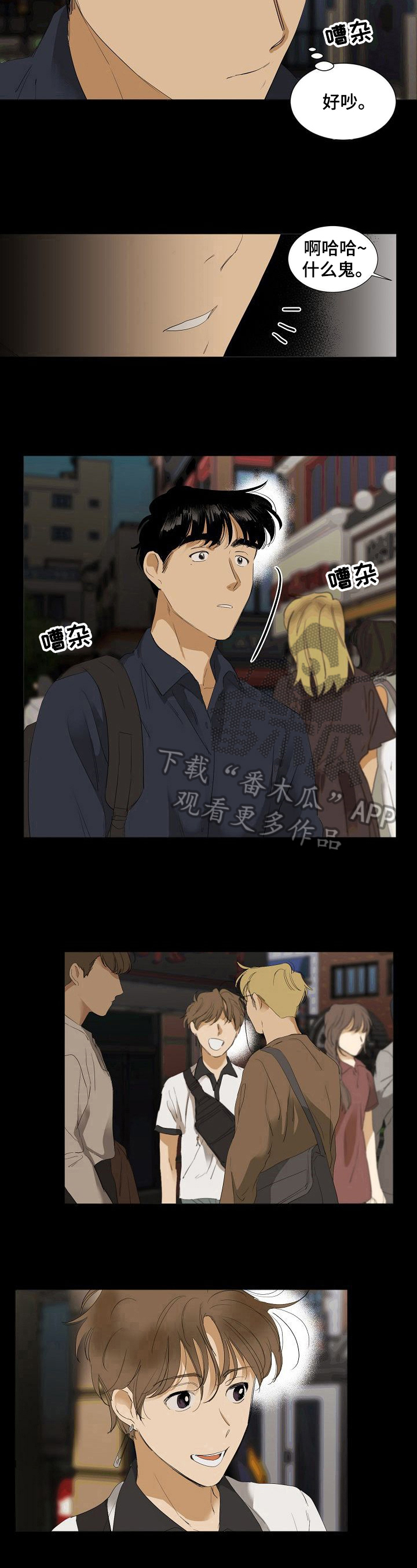 《你我的想法》漫画最新章节第14章：不想错过免费下拉式在线观看章节第【4】张图片