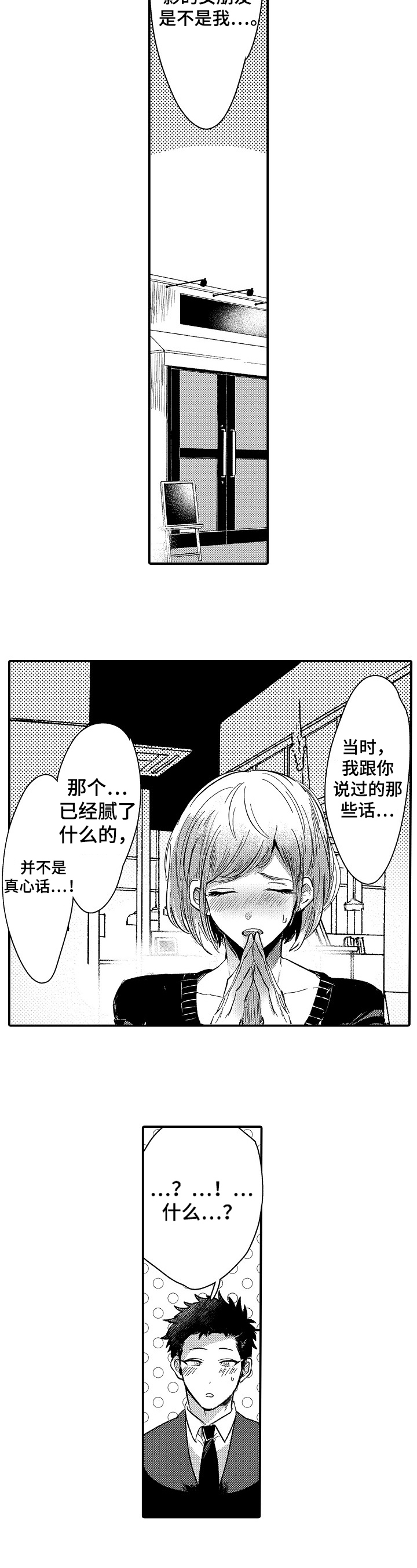 《让我抱抱你吧》漫画最新章节第15章：建议免费下拉式在线观看章节第【8】张图片