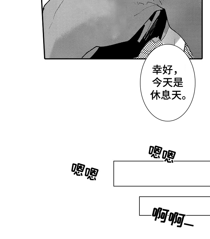 《让我抱抱你吧》漫画最新章节第13章：醉酒免费下拉式在线观看章节第【1】张图片