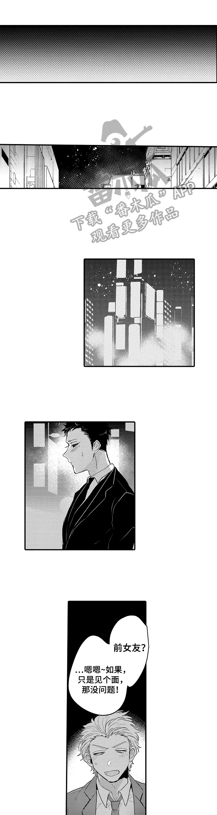 《让我抱抱你吧》漫画最新章节第15章：建议免费下拉式在线观看章节第【10】张图片