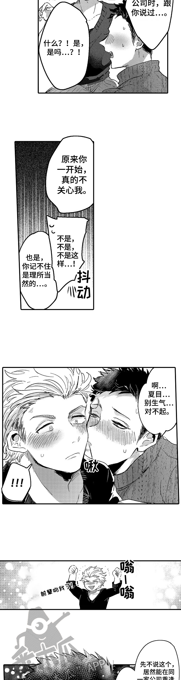 《让我抱抱你吧》漫画最新章节第18章：【番外】搬家免费下拉式在线观看章节第【3】张图片