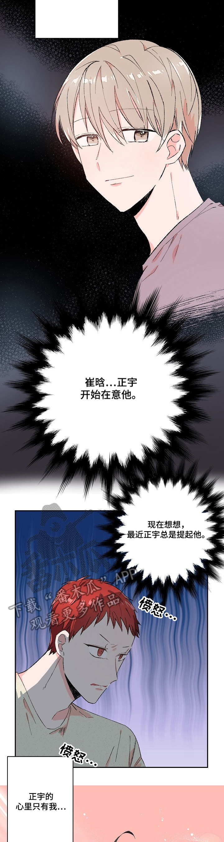 《我可以喜欢吗》漫画最新章节第16章：又做梦免费下拉式在线观看章节第【10】张图片