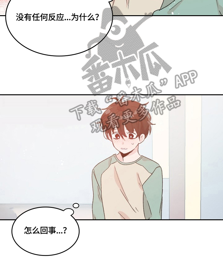 《我可以喜欢吗》漫画最新章节第27章：心动的感觉免费下拉式在线观看章节第【7】张图片