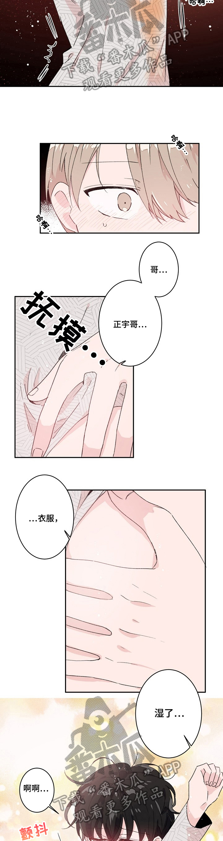 《我可以喜欢吗》漫画最新章节第23章：反思免费下拉式在线观看章节第【9】张图片