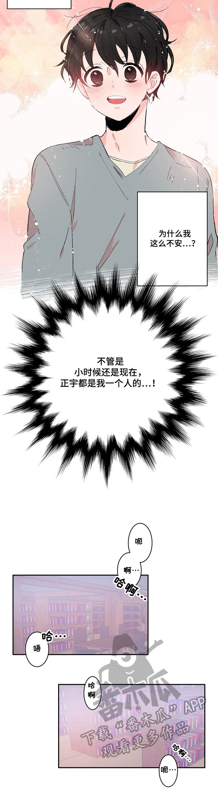 《我可以喜欢吗》漫画最新章节第16章：又做梦免费下拉式在线观看章节第【9】张图片